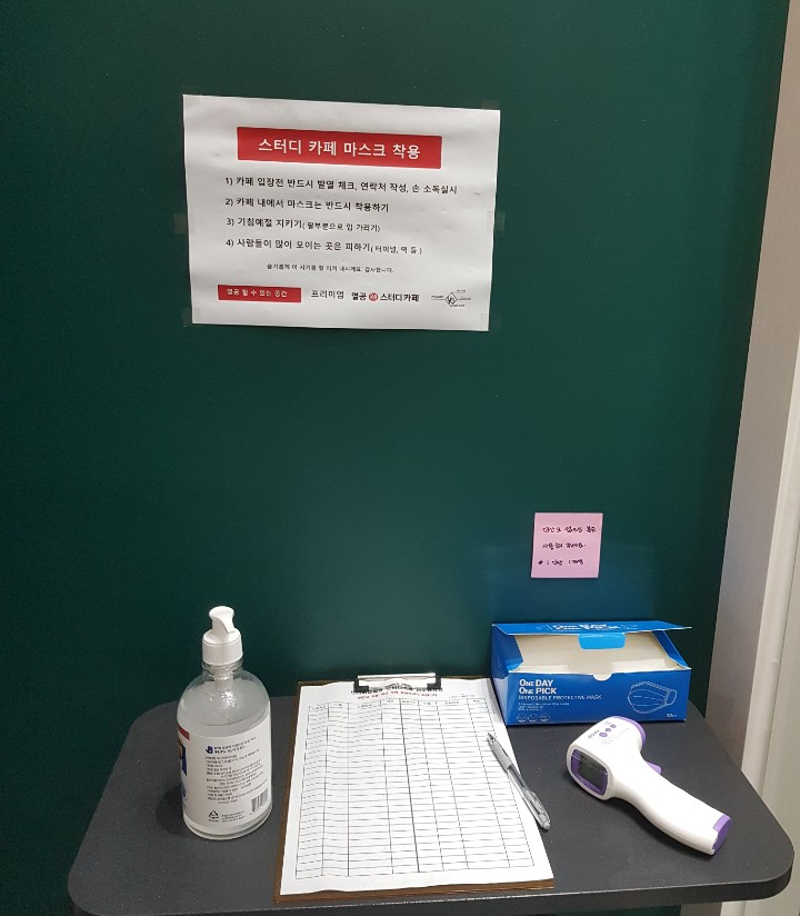 시작스터디카페평화점 이미지