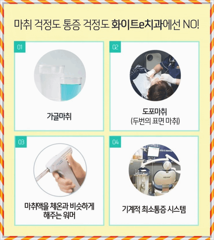화이트e치과의원 이미지