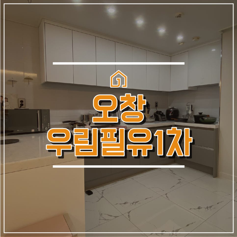 제이인테리어씽크 이미지