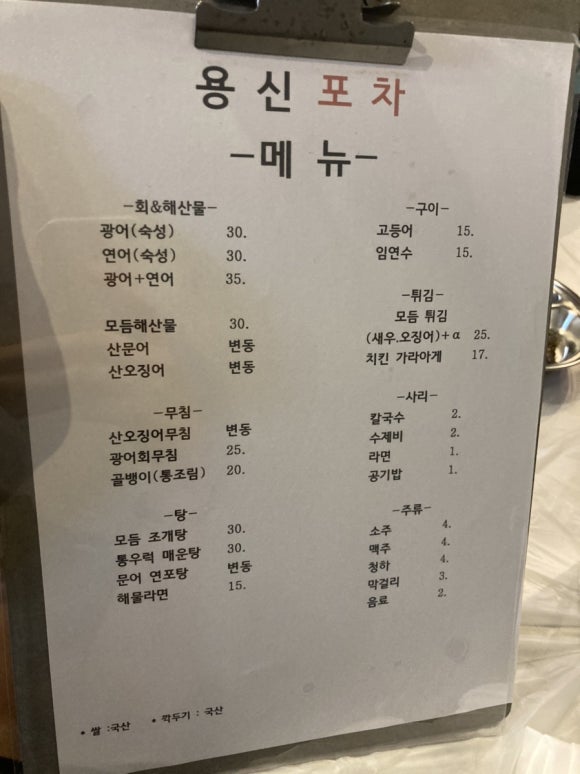 147포차 이미지