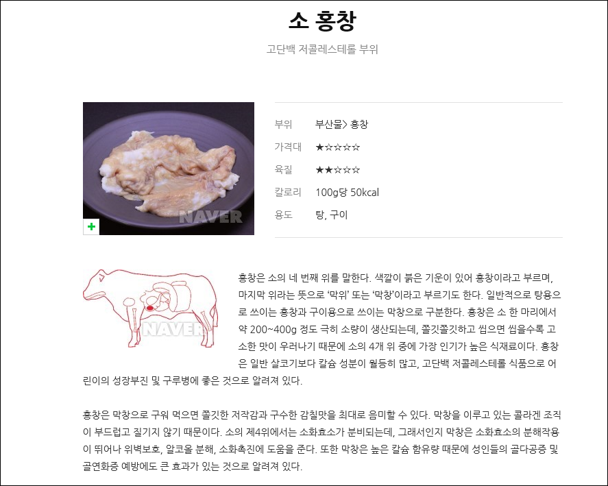 장군생막창 이미지