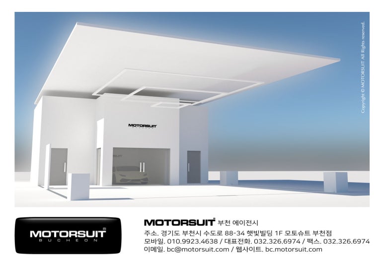 모토슈트 이미지
