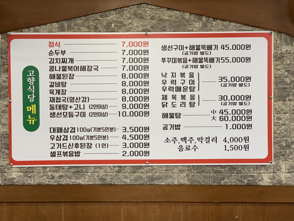 장목집 이미지