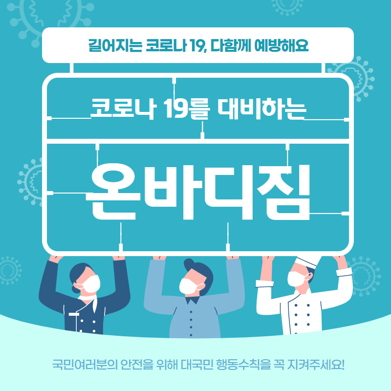 온바디짐 이미지