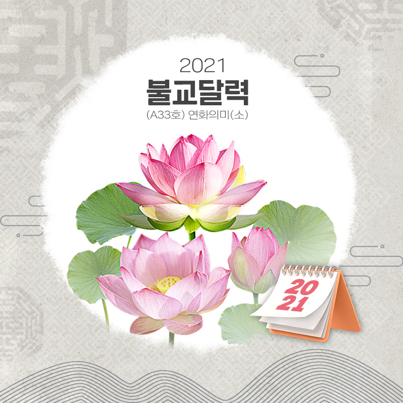 연화불교사 이미지