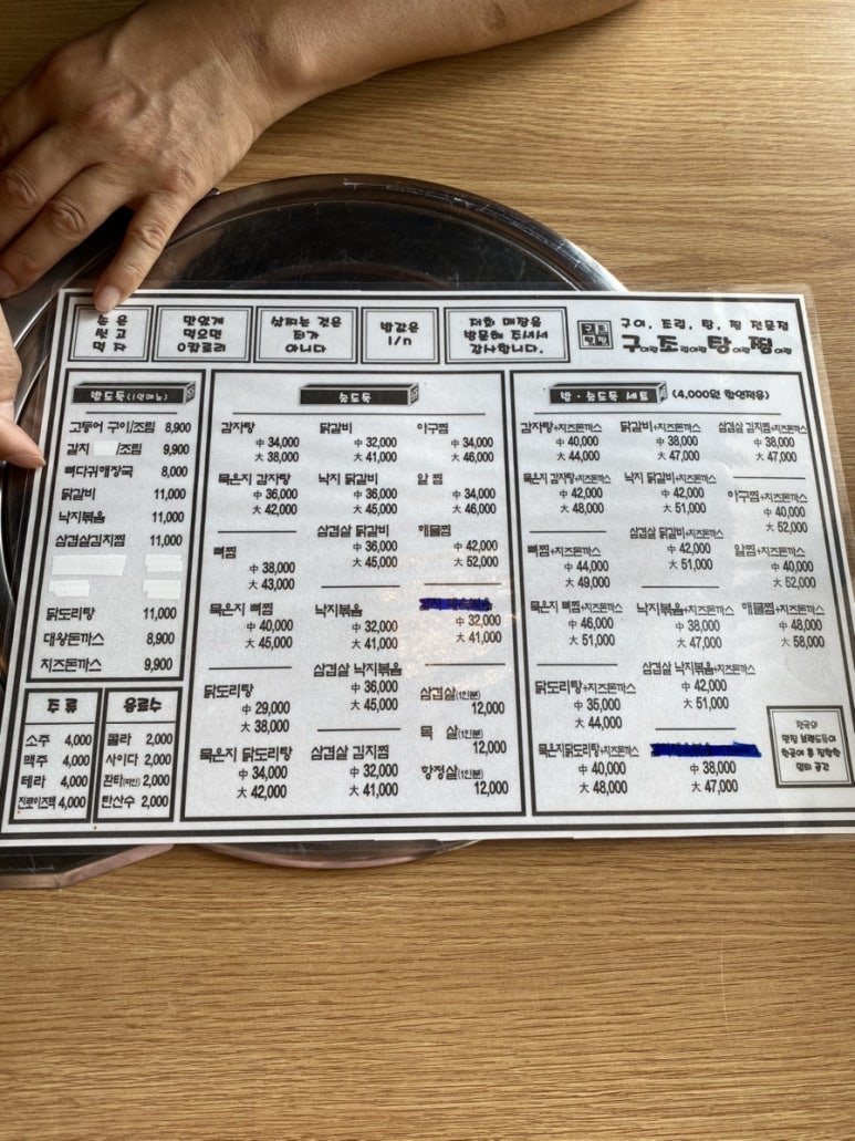 구이랑조림이랑탕이랑찜이랑 이미지