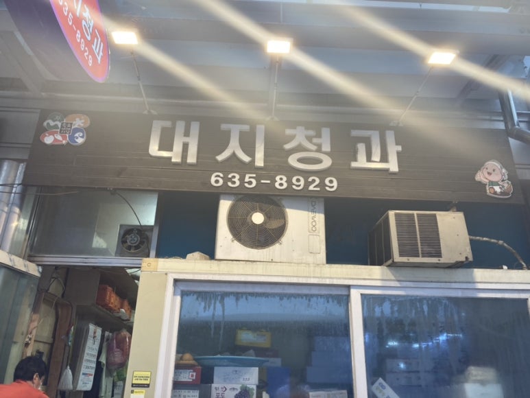 대지청과 이미지