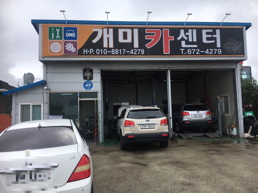 개미카센타 이미지