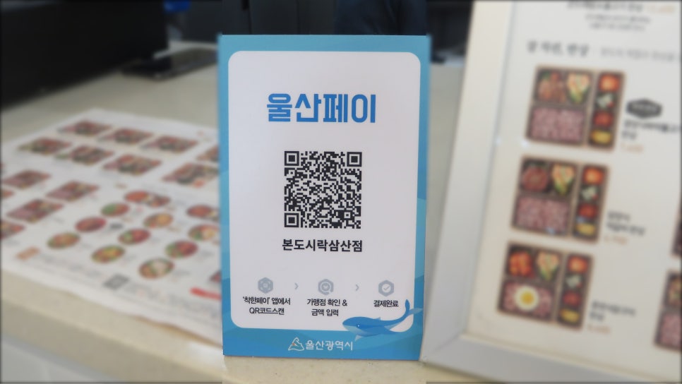 본도시락삼산점 이미지