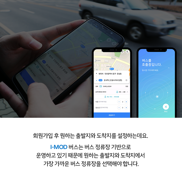 아이모드 이미지