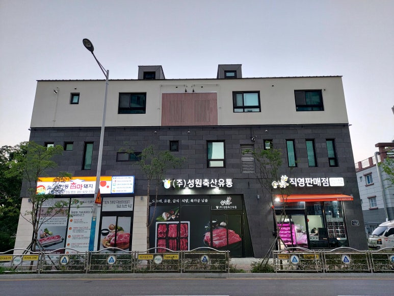 신도시축산유통 이미지