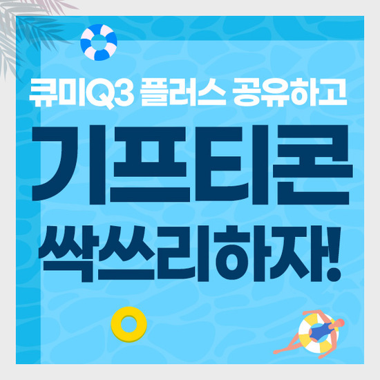 큐미 이미지