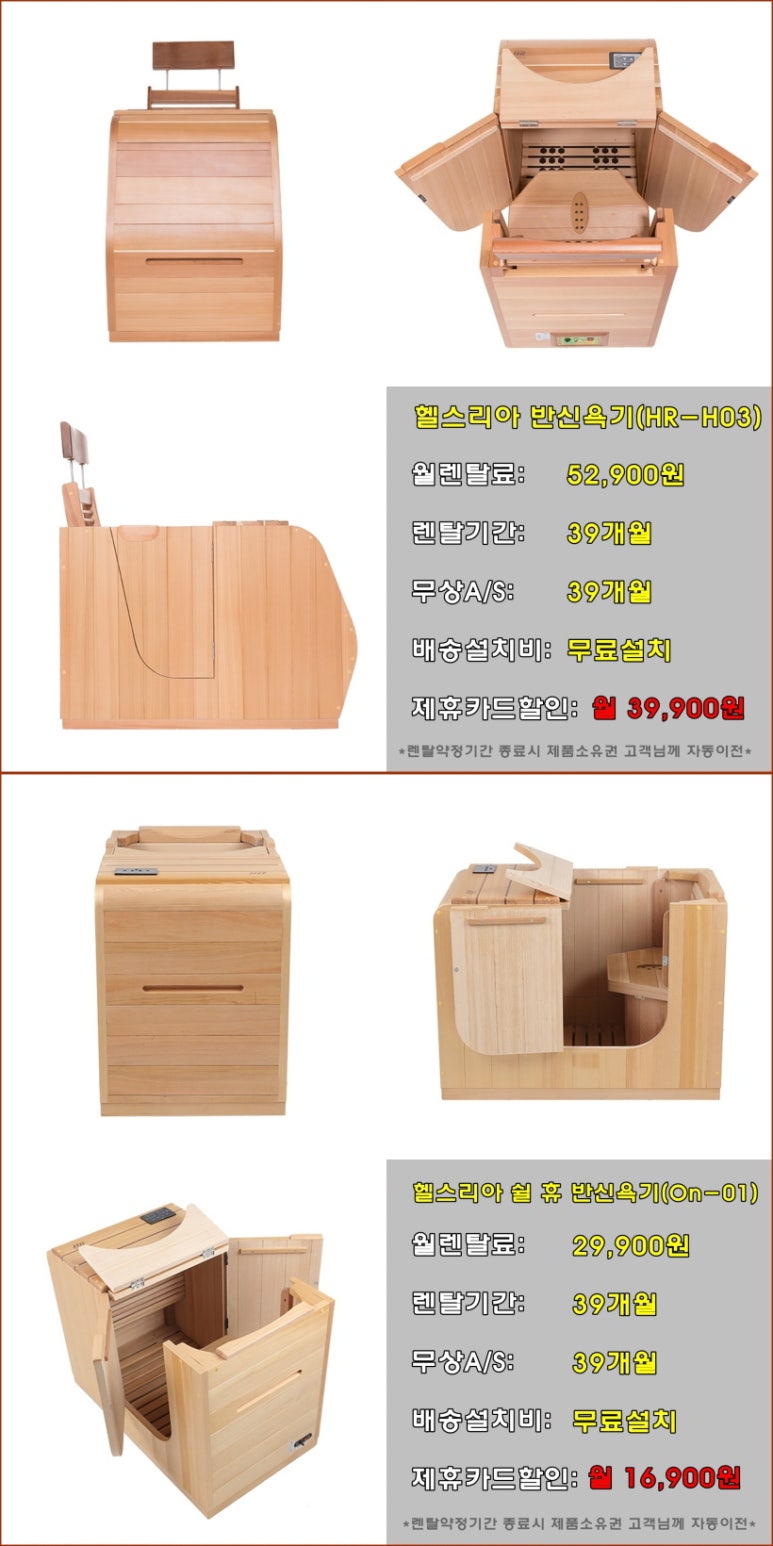 렌탈휴 이미지