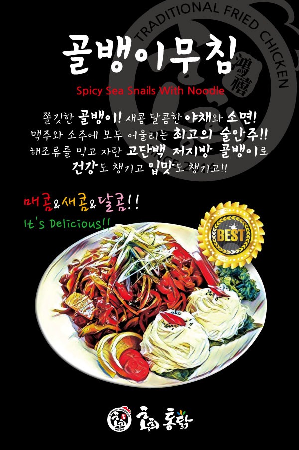 홍희통닭 이미지
