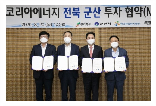(주)코리아에너지 이미지