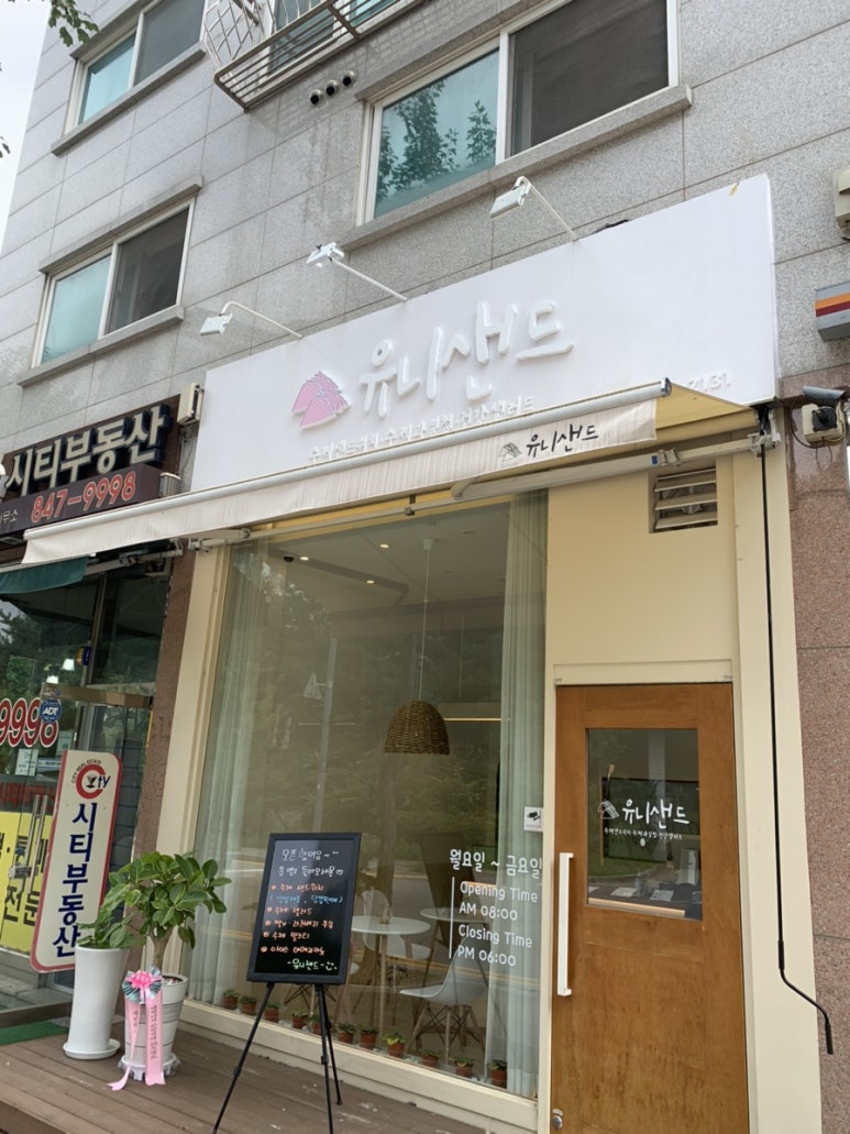 유니샌드 이미지