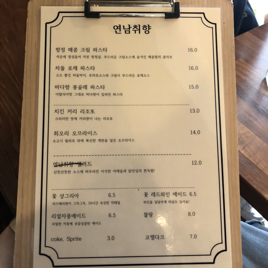 연남취향2 이미지