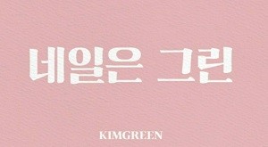 단청네일 이미지