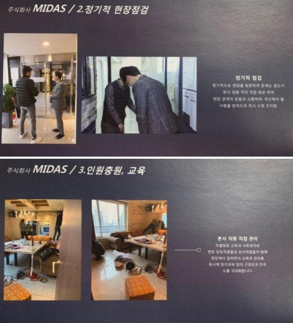 주식회사마이더스종합관리 이미지