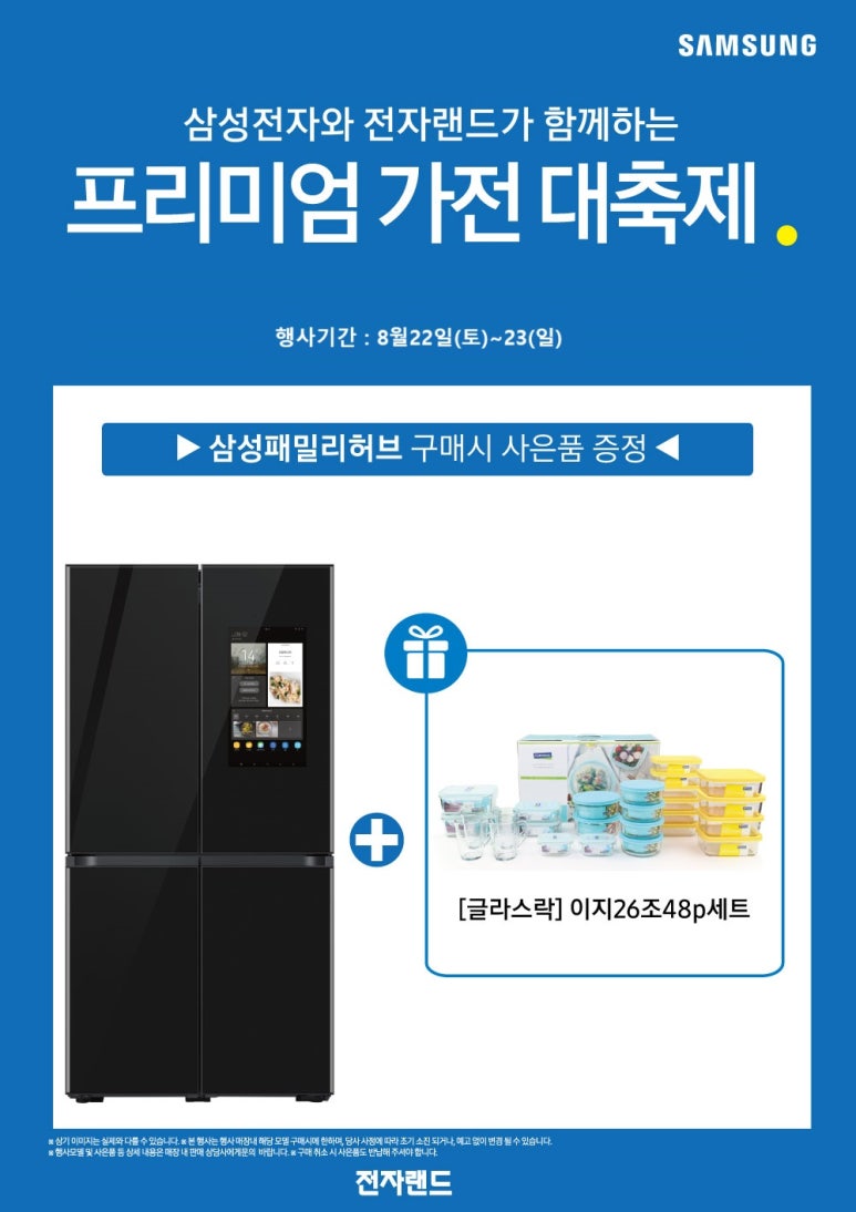 일산전자랜드 이미지
