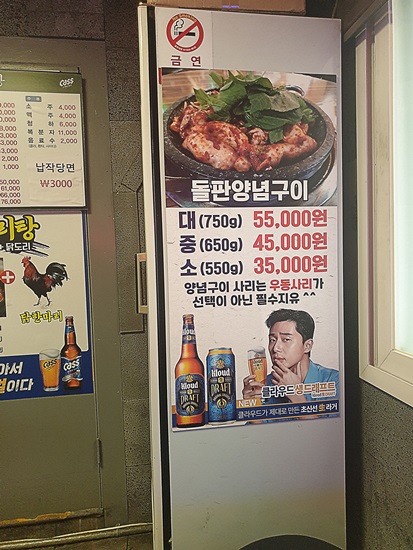 동래양곱창 이미지