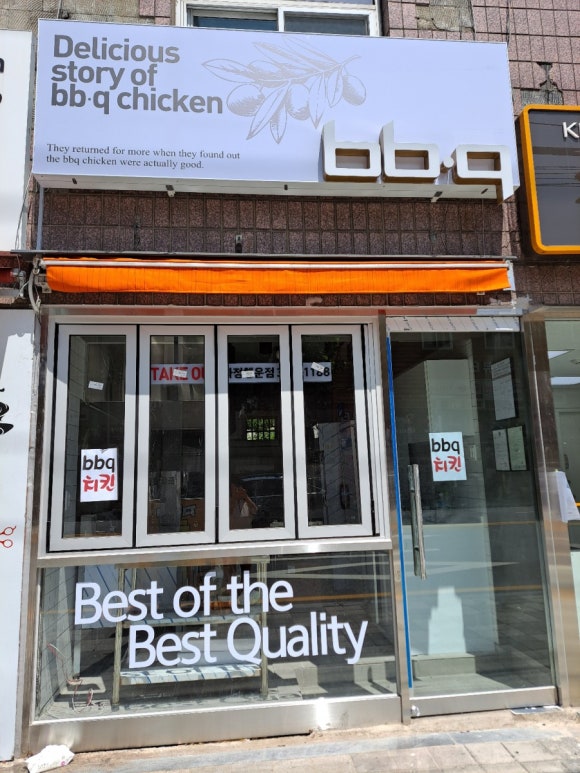 비비큐(BBQ) 화정행운점 이미지