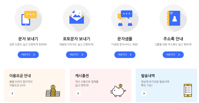 메리트문자 이미지