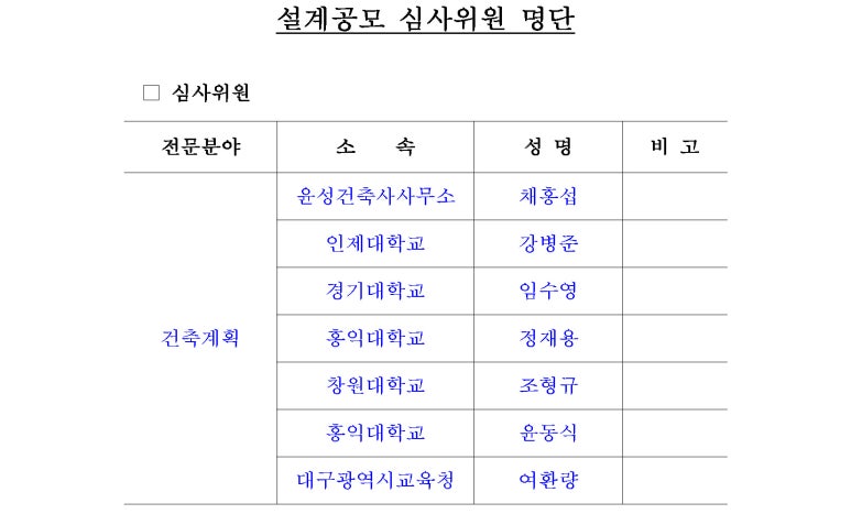 포유엔지니어링종합건축사사무소 이미지