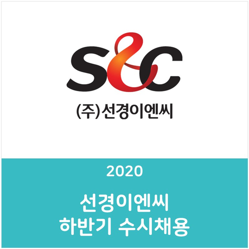 선경이엔씨 이미지