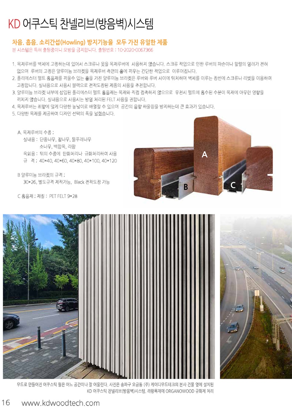 우드테크 이미지