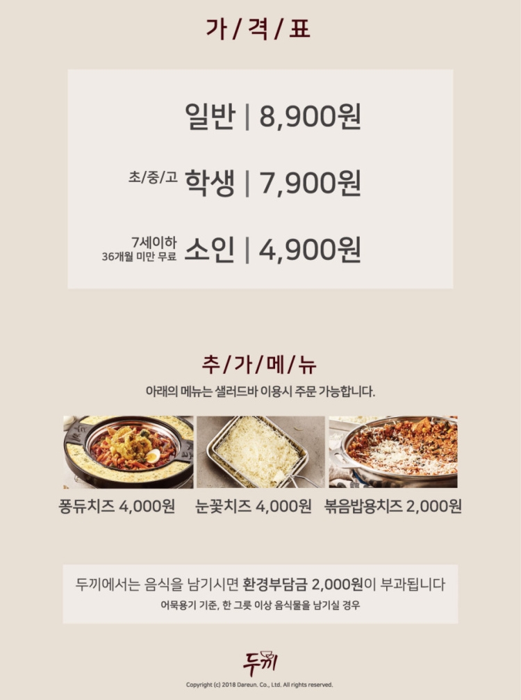 마산불닭 이미지
