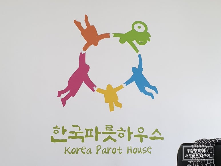 한국파릇하우스 이미지