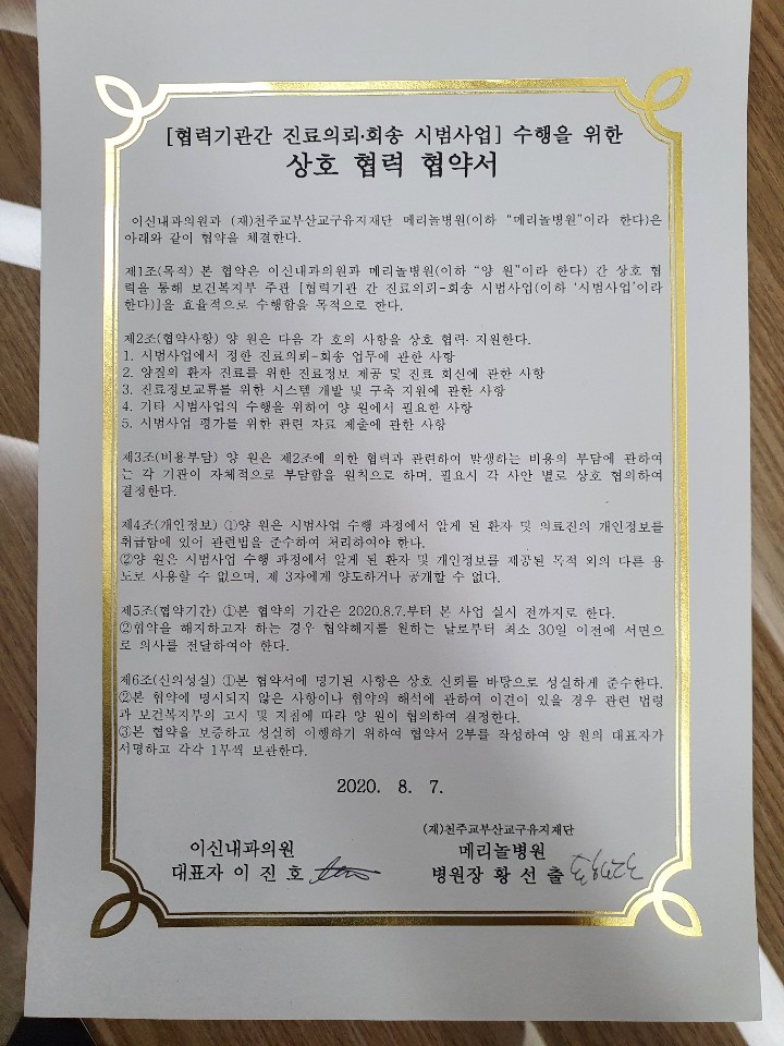 이신내과의원 이미지