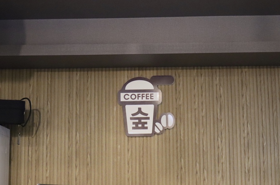숲앤휴 이미지