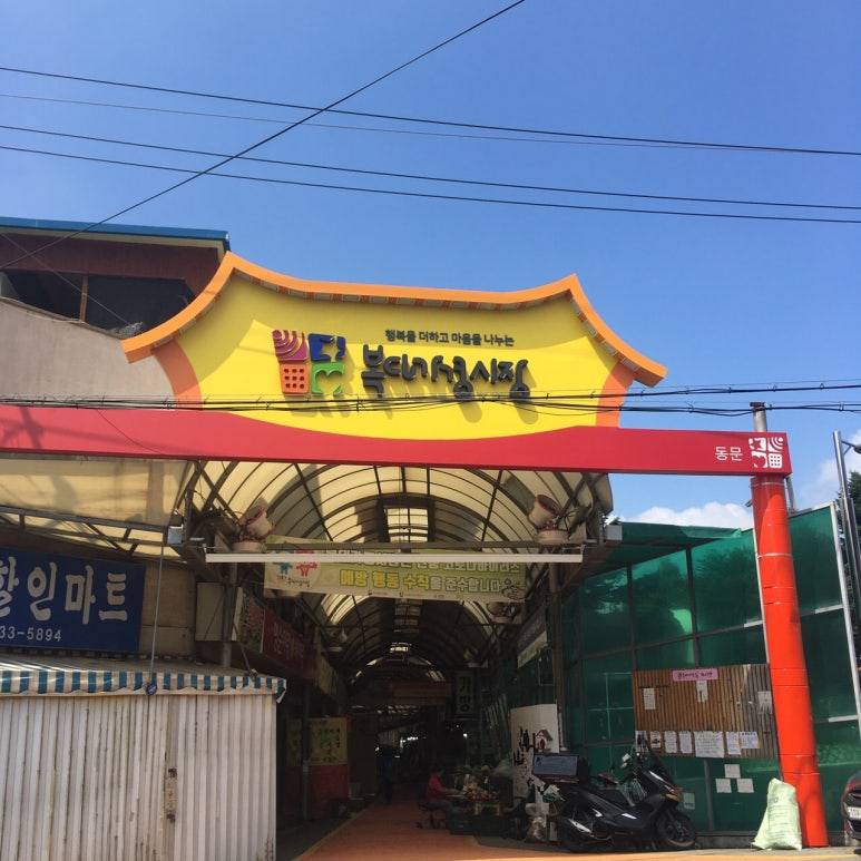 복대시장 이미지