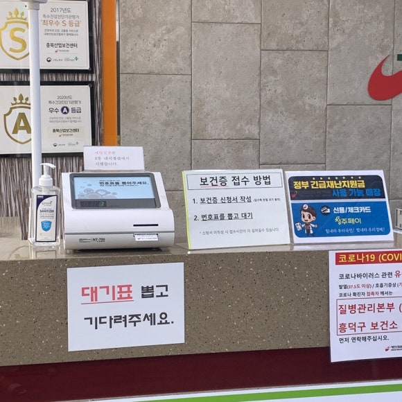 대한산업보건협회충북산업보건센터 이미지