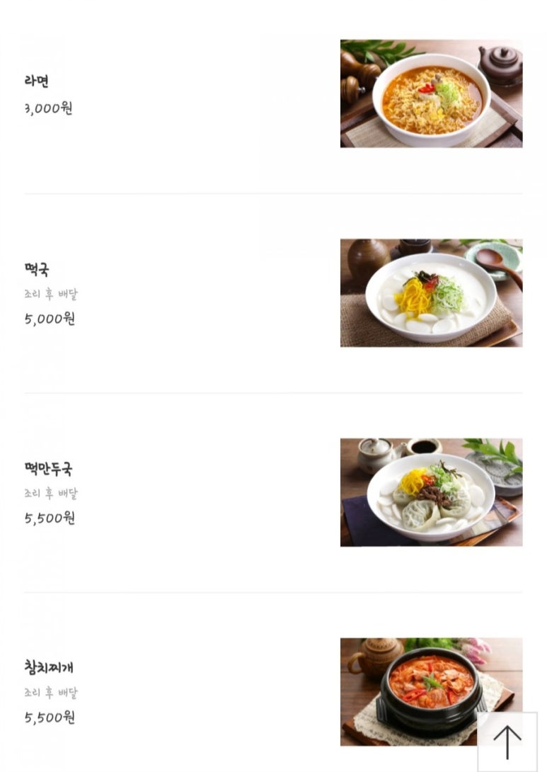 끼니꾸니분식 이미지