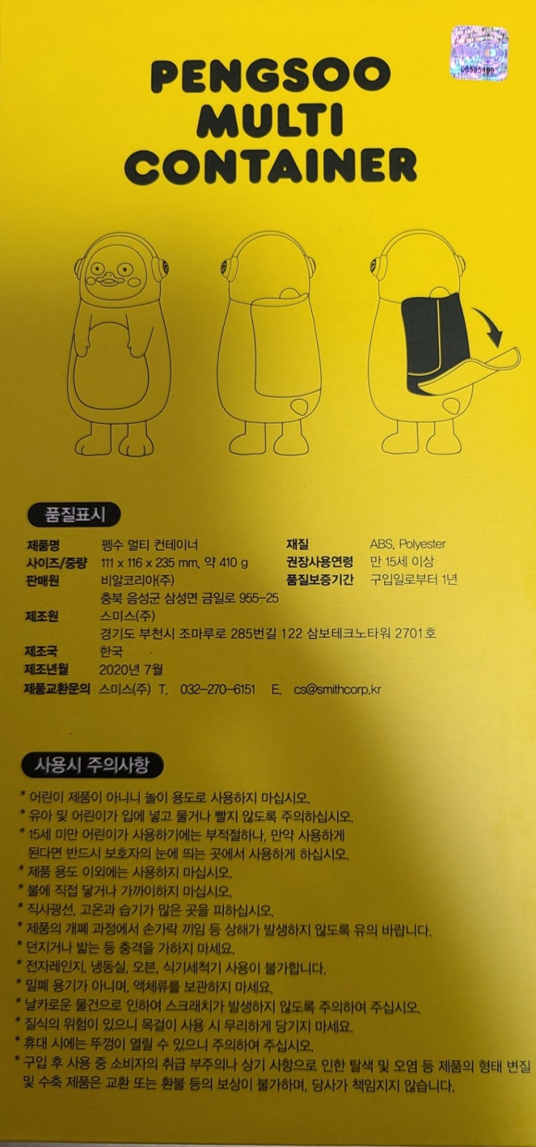 삼보컨테이너주 이미지