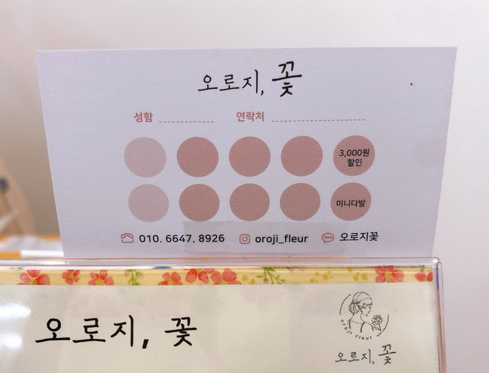 오로지;꽃 이미지