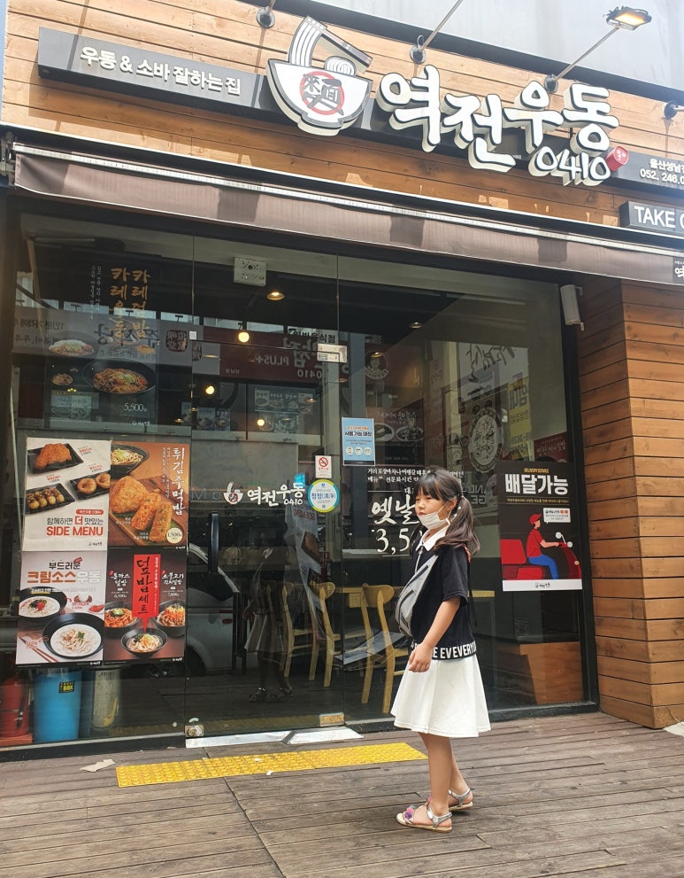 역전우동0410울산성남점 이미지