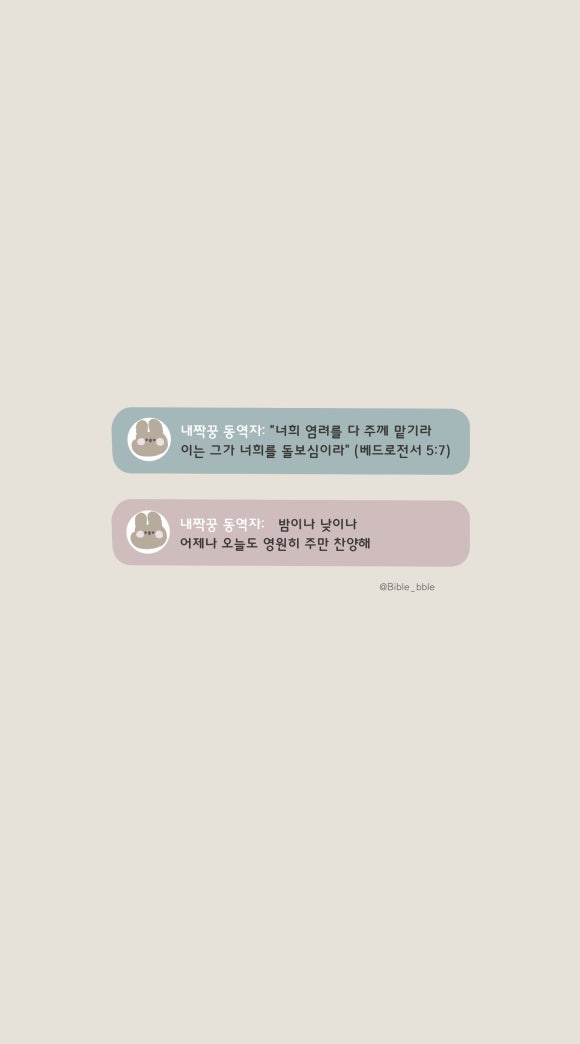 비블 이미지