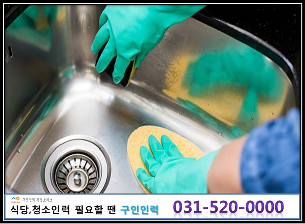 미화파출부 이미지