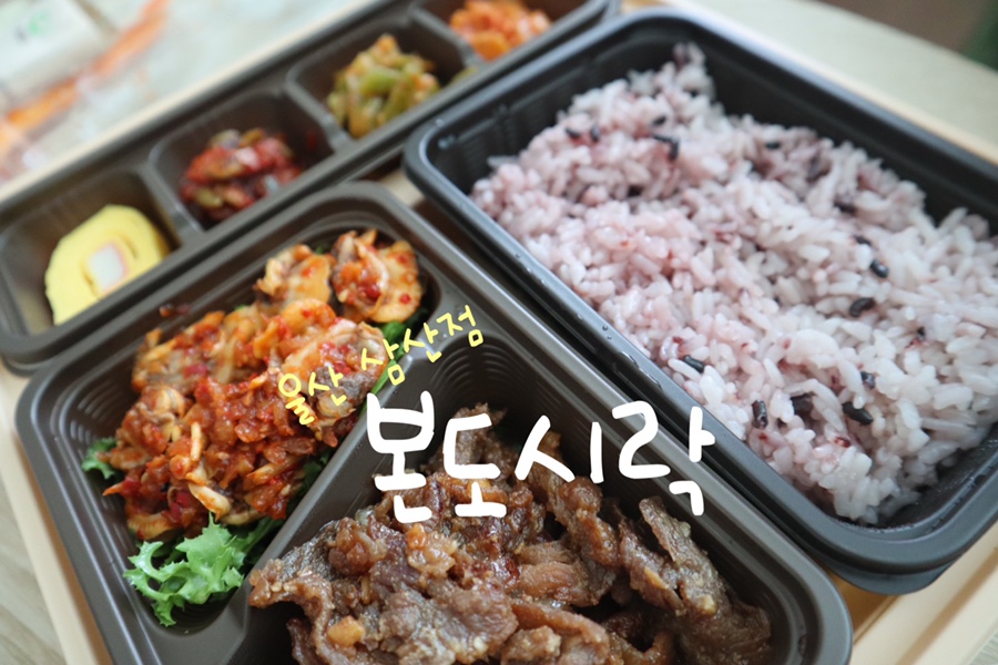 본도시락삼산점 이미지