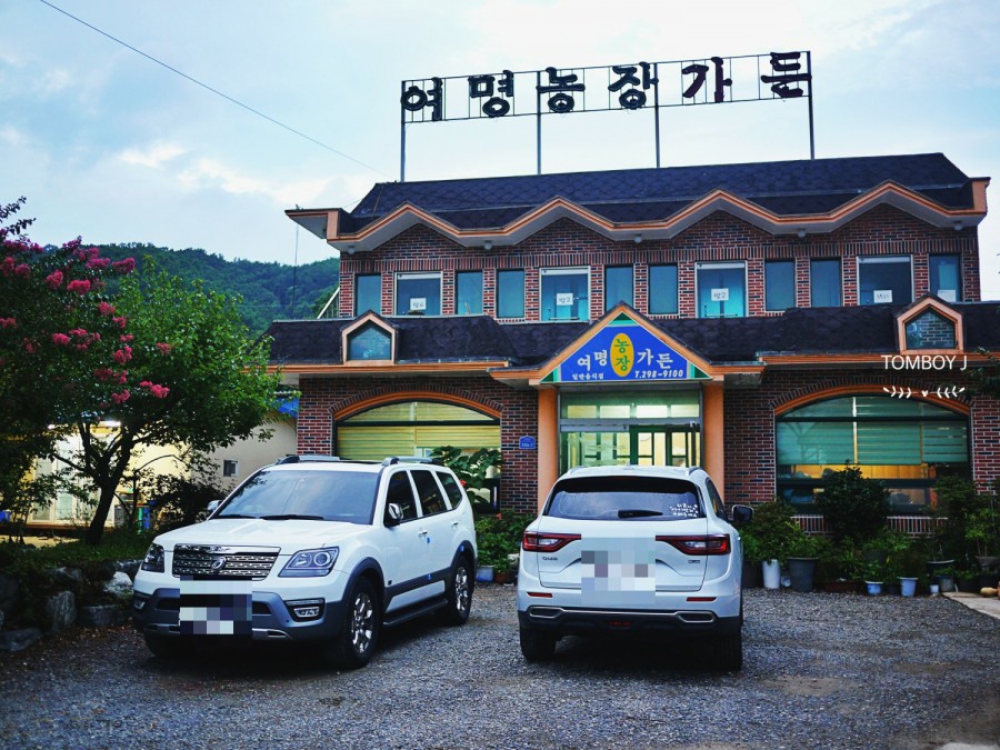 여명농장 이미지