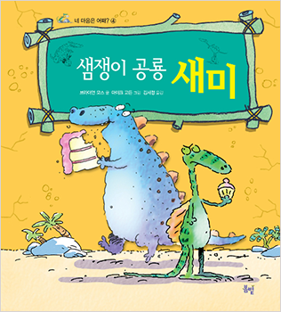 자전거쟁이 이미지