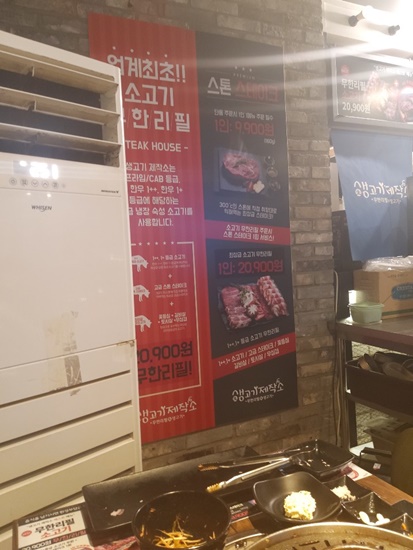 생고기제작소 이미지