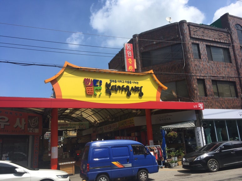 복대시장 이미지