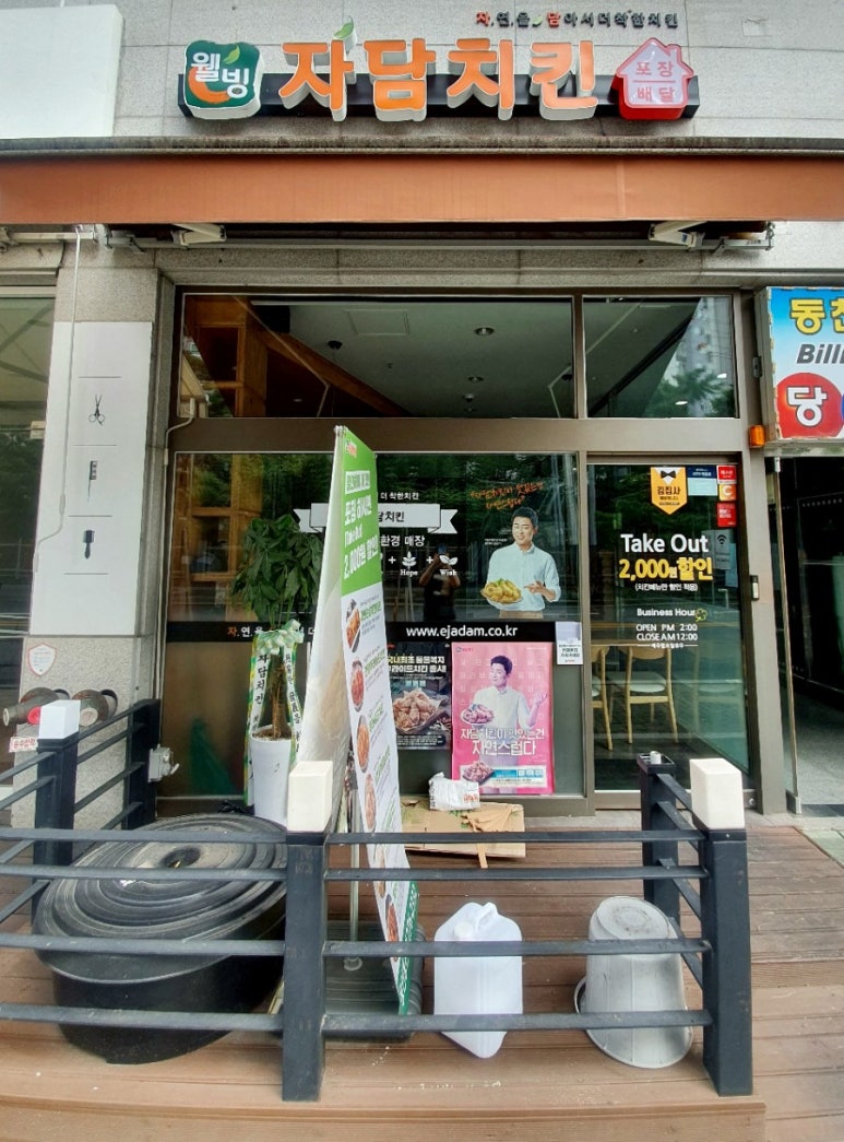 자담치킨용인 이미지
