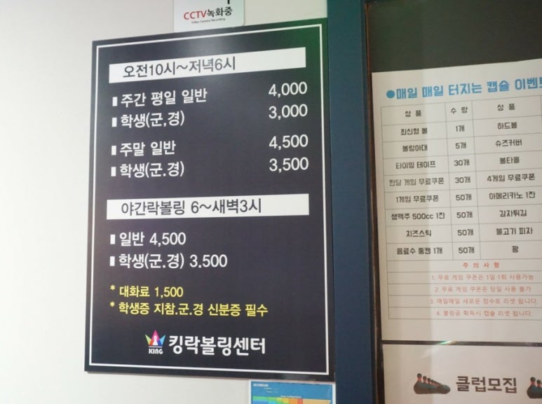 킹락볼링센타 이미지