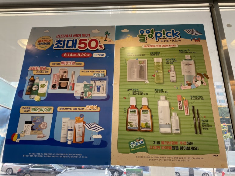올리브영용인 이미지